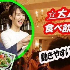 ★開催 渋谷70名規模ぐらいです・恋活パーティのお知らせ☆女性は...