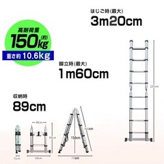 伸縮脚立&はしご3.2m 美品の画像