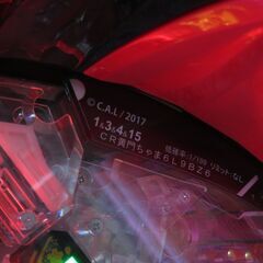 パチンコ CR黄門ちゃま 神盛JUDGEMENT 循環加工│江別市のリサイクルショップドロップの画像