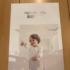anuriドア付きベビーサークル　140×200㎝の画像