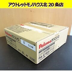 未開封 パロマ １口 ガスコンロ PA-E18S LPガス用 プ...