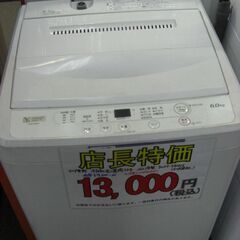 （1台限り★値下げ特価￥13,000★）ヤマダ電機　全自動洗濯機...