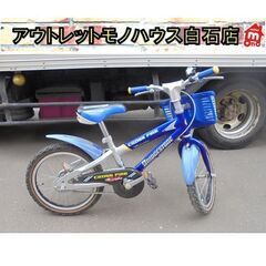 子供用自転車 16インチ ブルー ベル スタンド カゴ付き キッ...