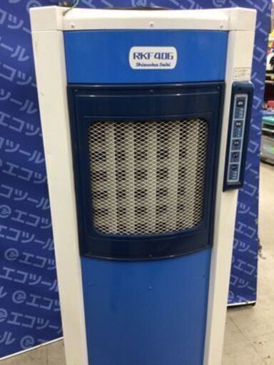 エコツール知立店】☆ 静岡製機 気化式冷風機 RKF406 ITC85W8D3PYO