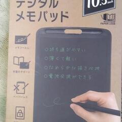 デジタル メモパッド