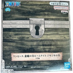 ワンピース 悪魔の実 ルームライト ジキジキの実の画像