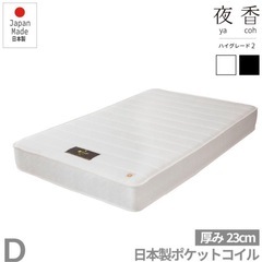 源ベッド ダブルサイズ 日本製【夜香ハイグレード2】白