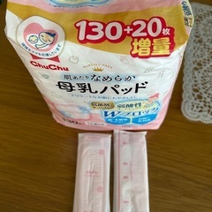 ChuChu 母乳パッド　107枚　2025年購入