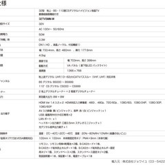 【取引確定】32㌅テレビの画像