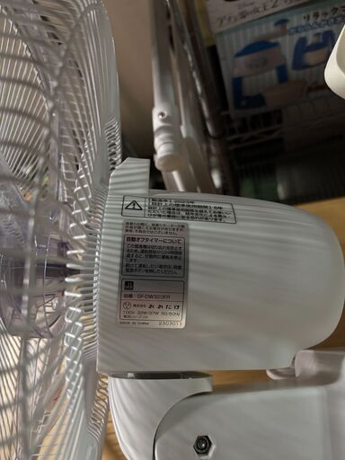 2023年製】壁掛け扇風機GF-DW323FR （株）おおたけリモコン欠品