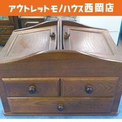 裁縫箱 幅33.5㎝ 木製 引出付き ソーイング箱 ブラウン 西岡店