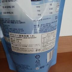 ダウニー　液体洗剤　1.6Lの画像