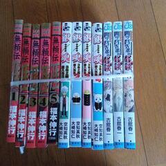 マンガ本セット9