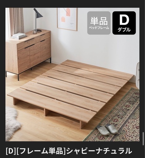 【千葉県内直接お渡しのみ】LOWYA ダブル ベッドフレーム 千葉県内直接お渡しのみ】LOWYA ダブル ベッドフレーム 千葉県内