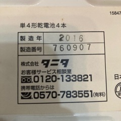 タニタ　ベビースケール　赤ちゃん　体重計の画像