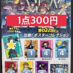 僕のヒーローアカデミア　ポスター