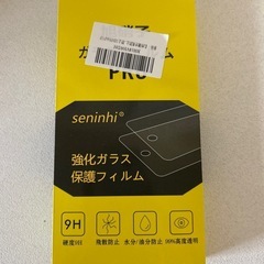 iPhone X ,Xs ,11Proガラスフィルム PRO 覗...