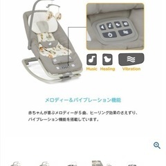 Joie サウンド
バウンサーの画像