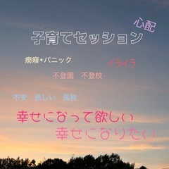 子育てカウンセラー
