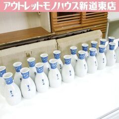 昭和レトロ 清酒『富久娘』徳利 10本入り 2箱 合計20本セッ...