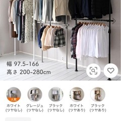 突っ張り棒　ハンガーラック　