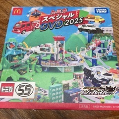 トミカ、プラレール　DVD 3枚セットの画像