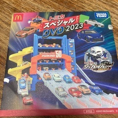 トミカ、プラレール　DVD 3枚セットの画像