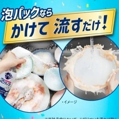 キュキュット ゴシゴシいらずの泡パック　の画像