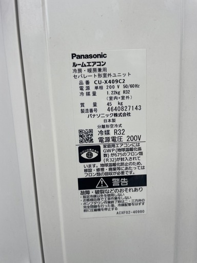 【パナソニック】Eolia エオリア 4.0kW CS-X409C2-W 2020年