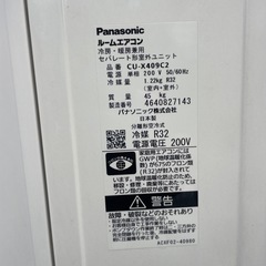 【パナソニック】Eolia エオリア 4.0kW CS-X409C2-W 2020年の画像