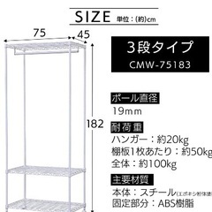 スチールラック　ポール付き　キャスター付き　アイリスの画像
