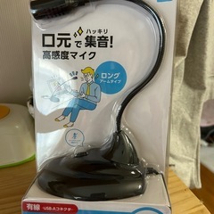 スタンドマイク