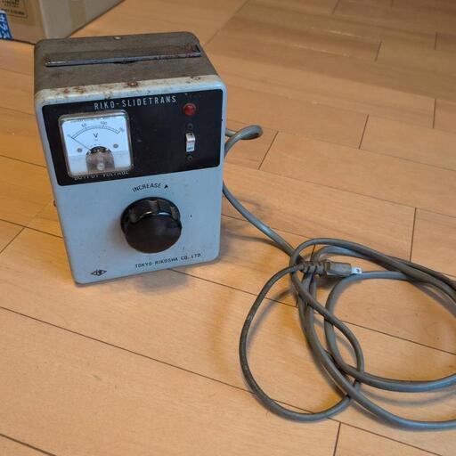 スライダック（摺動式電圧調整器） MSA-10東京理工舎 (あっきー