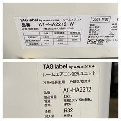 TAG label by amadana ルームエアコン  AT-HA2212 2021年製の画像