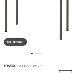 【取りに来ていただければ無料】IKEA ワークデスク　白