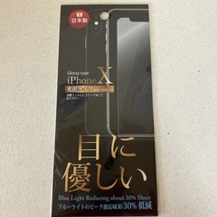 iPhoneX フィルム