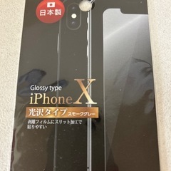 iPhoneX フィルムの画像