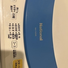 【譲り先決まり】【引取限定】洗濯機4.2kg ナショナル製