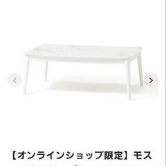 値下げ‼️Francfranc 大理石風 コタツ 美品の画像