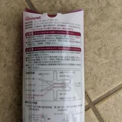 ペット　散歩用サポーターの画像