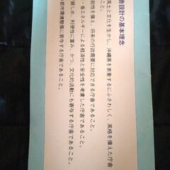 【 極希少沖縄お宝 】沖縄県庁舎行政棟落成記念テレホンカードケース （テレホンカードは付属しません）の画像