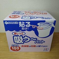 おしっこ吸うパッド 76枚