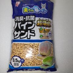 『売約済み』ネコ　猫　CAT 　用品の画像
