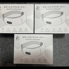 充電式ホットアイマスク