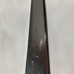ペティナイフ 刃渡り135mm 堺 實光刃物 【SG2 洋】(R2) 日本製 ペティナイフ 刃渡り135mm 【SG2 洋】(R2) 堺 實光刃物 日本製