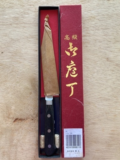 品質保証 實光刃物 堺 刃渡り135mm ペティナイフ 【SG2 日本製 洋】(R2) 調理器具
