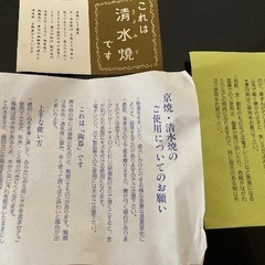 清水焼　器の画像