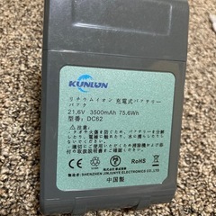 未使用品 Dyson V6 DC62 バッテリーの画像