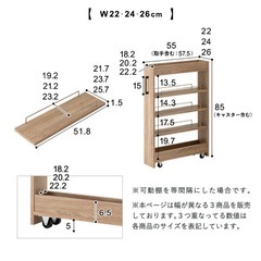 隙間収納 W22㎝の画像