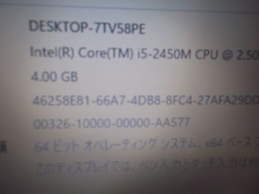 第76号　office付　Lenovo　ノートパソコン　WIN11　23H2　SSD120GB　